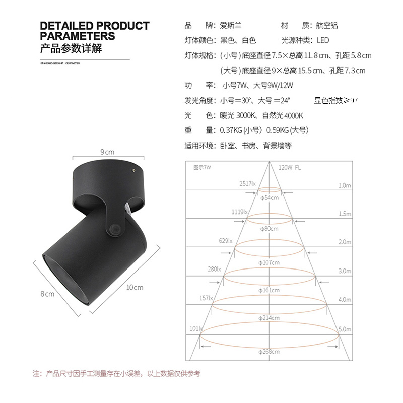 爱斯兰明装射灯Led灯电视背景墙面射灯玄关筒灯可调角度聚光灯具