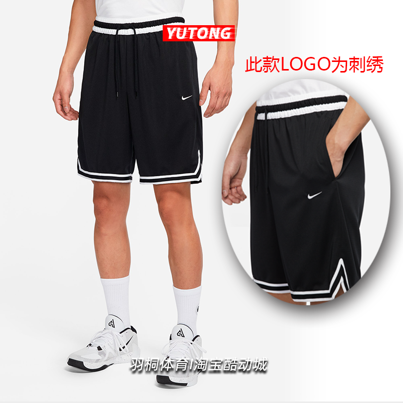 Nike/耐克男运动篮球训练运动透气短裤DH7161-010 DA5845-010-548 - 图1