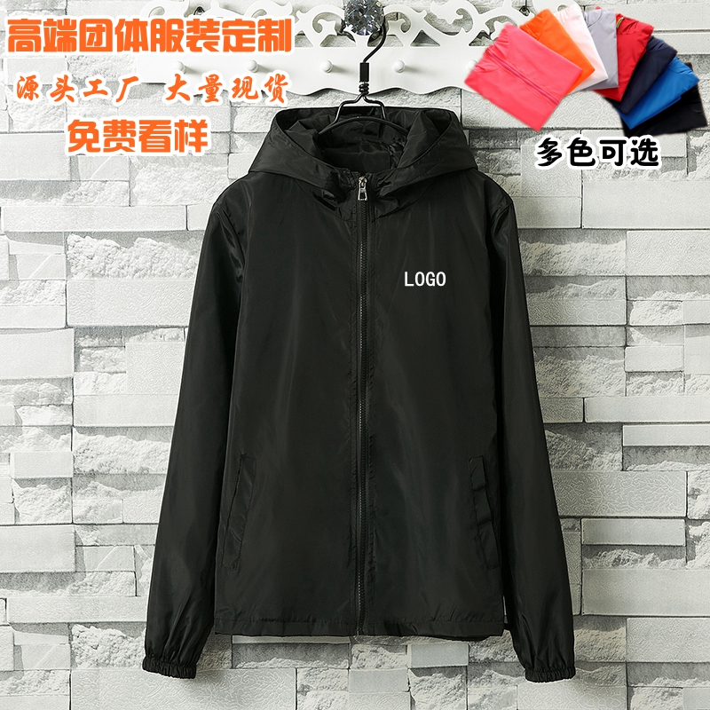 运动防晒皮肤衣外套 diy 工作服 logo 春秋防风风衣男女班服定制印字 运动防晒皮肤衣外套 diy 工作服 logo 春秋防风风衣男女班服定制印字