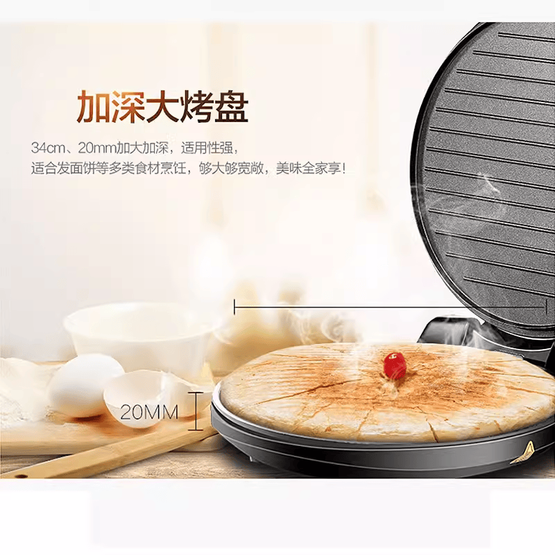 电饼档家用电饼铛双面加热加深烙饼煎饼锅薄饼机不粘锅MC-JHN34Q - 图1