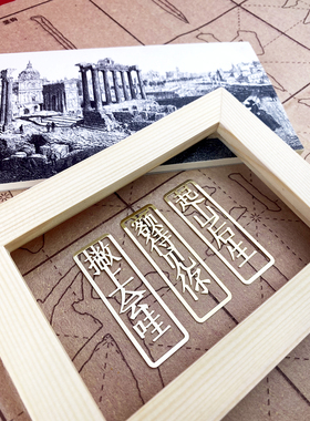 山西礼物文创书签山西方言文字金属书签伴手礼手伴旅游纪念品礼物