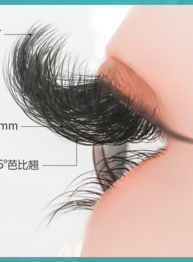 芭比翘Y型睫毛D卷翘浓密款