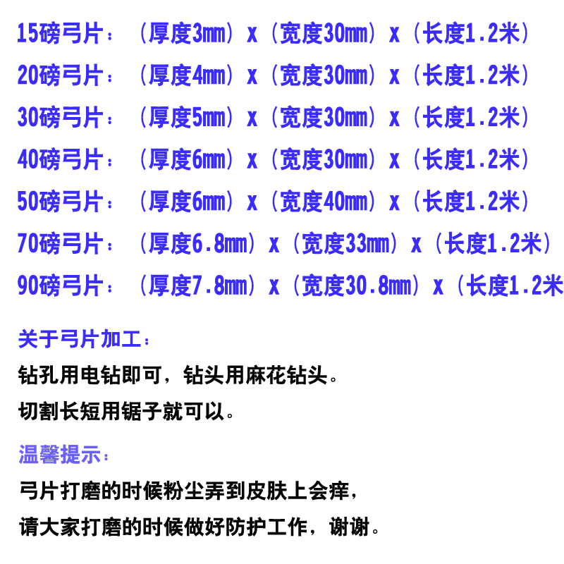 90磅70磅50磅20磅反曲弓片高强度玻璃钢纤维DIY一体弓箭配件包邮 - 图2