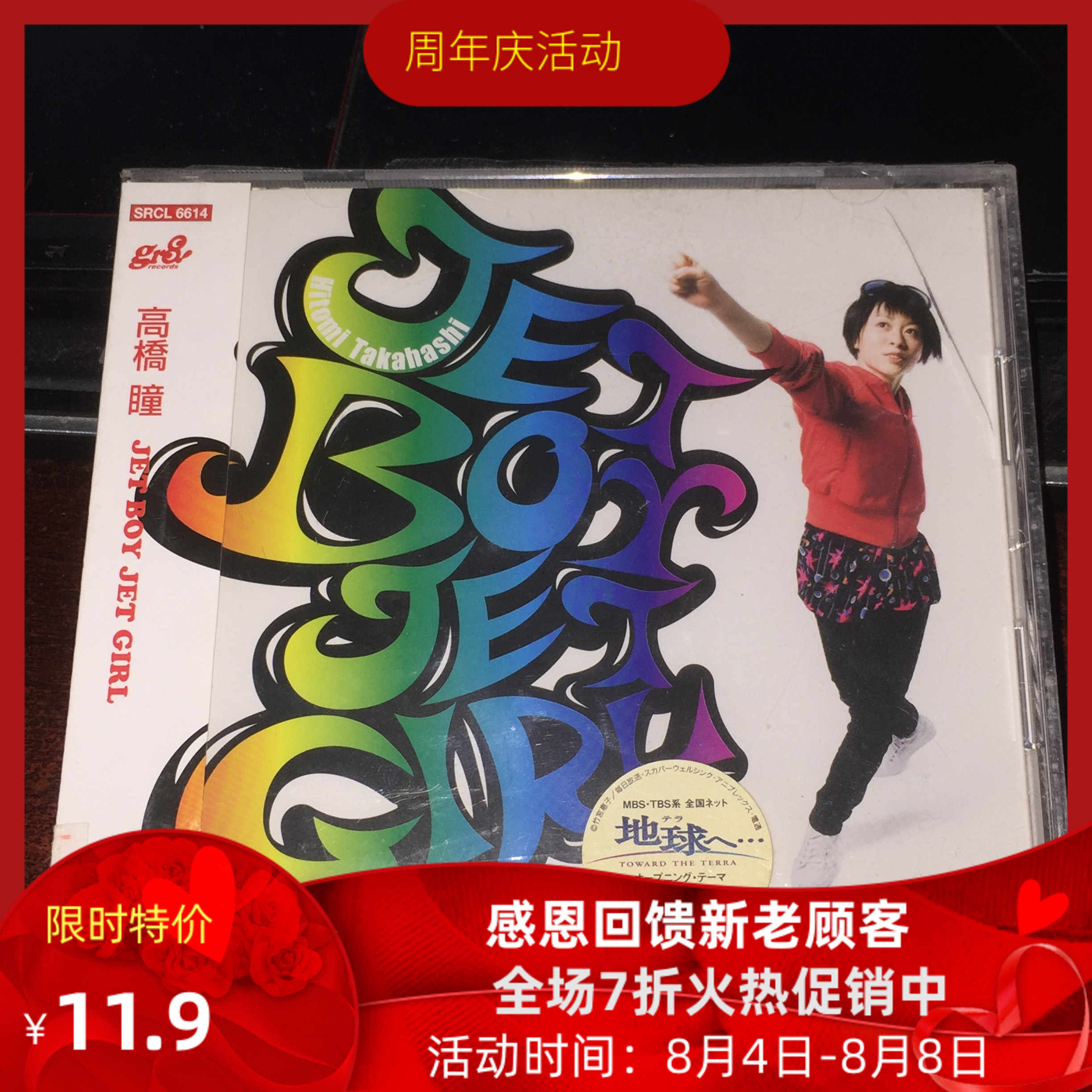 210円 販売 即決 Cd Dvd 高橋瞳 Sympathy 210円 販売 即決 Cd Dvd 高橋瞳 Sympathy