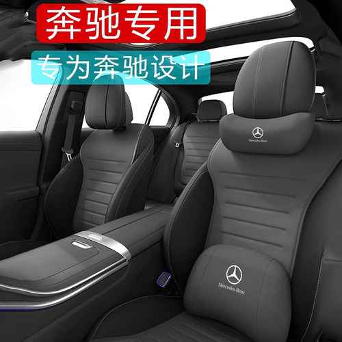 适用于奔驰头枕GLC260LC级C200E300LS汽车护颈枕车用高级靠枕座椅 - 图0