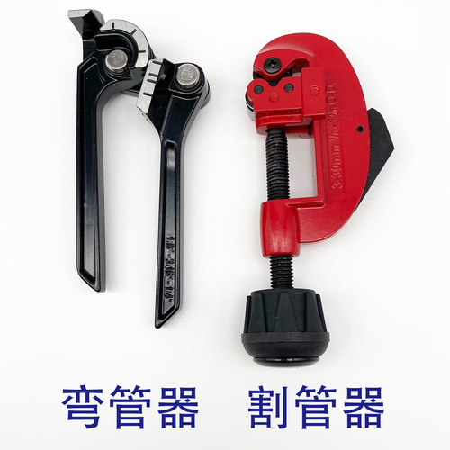 弯管器割管器铝铜管不锈钢管工具套装3mm不锈钢管切割弯折1/4英寸 - 图0