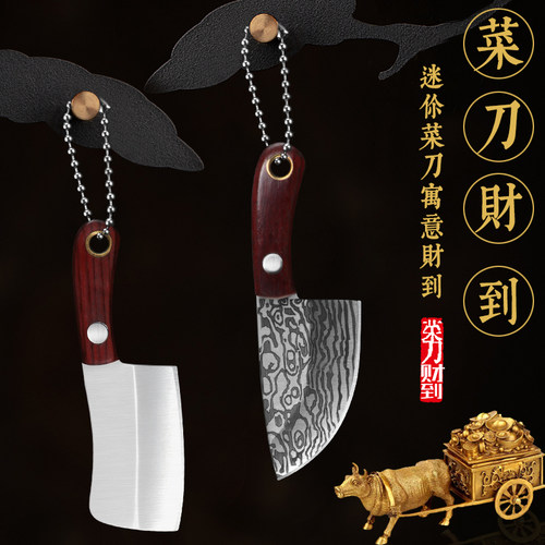 迷你小菜刀EDC挂件钥匙扣随身袖珍小刀便捷拆快递拆箱刀削水果刀 - 图0