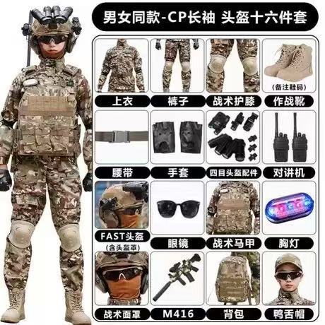 Camouflage uniform suit children's special forces complete set of equipment
