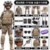 Camouflage uniform suit children's special forces complete set of equipment