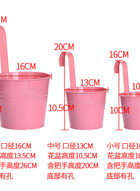 阳台彩色铁皮花盆挂桶糖果色植物