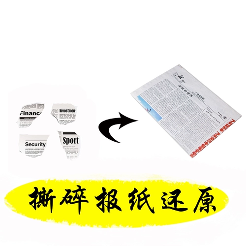 Отчет о слезах восстановить газеты «Восстановление ежегодной конференции» в прямом эфире интерактивной вечеринки весеннее фестиваль гала -фестиваль магический реквизит сцены детские выступления