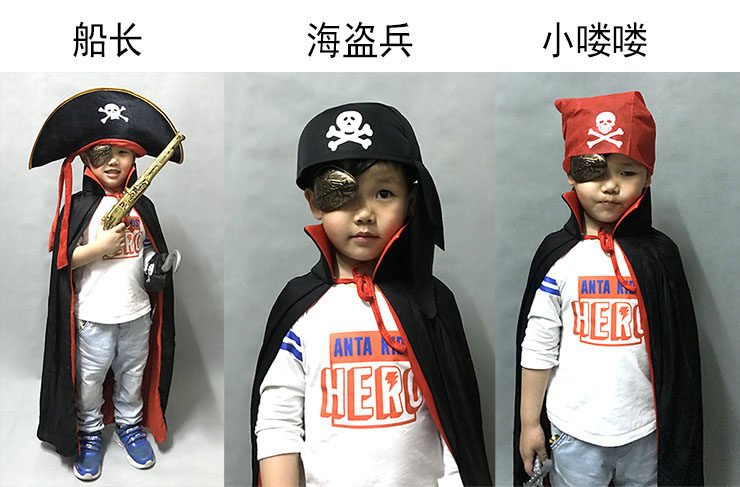 万圣节儿童节舞会装扮道具加勒比海盗船长帽帽子眼罩披风斗篷cos