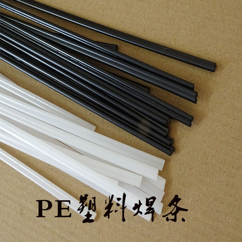 PE塑料焊条聚乙烯法兰补桶周转箱化工管道焊接盆桶油箱热熔双股白 - 图2