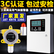 Detection Alarm Instrument Combustible Gas Alcoholic Gas Industrial Toxic Oxygen Ammonia Gas Leak Detection Concentration
