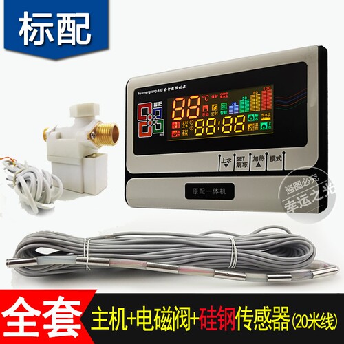 语音仪表太阳能控制器微电脑测控仪太阳能热水器自动上水仪器 - 图0