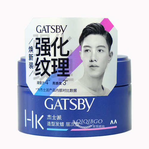 杰士派哑光质感造型发蜡发胶保湿定型蓬松自然持久头发塑型喷雾 - 图3