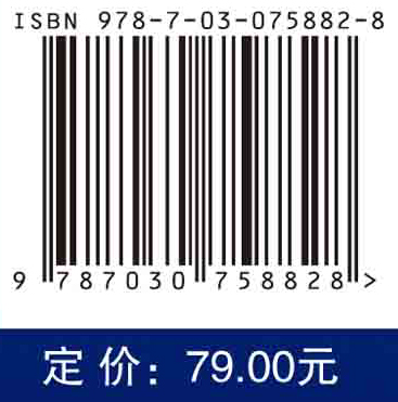 数据安全理论与技术科学出版社 - 图0