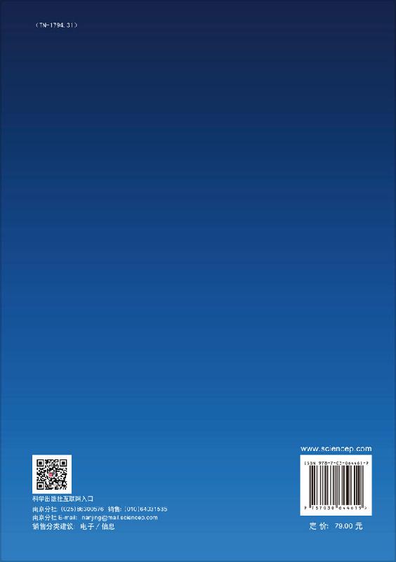 光电子器件及其应用/孙海金，杨国锋科学出版社 - 图0