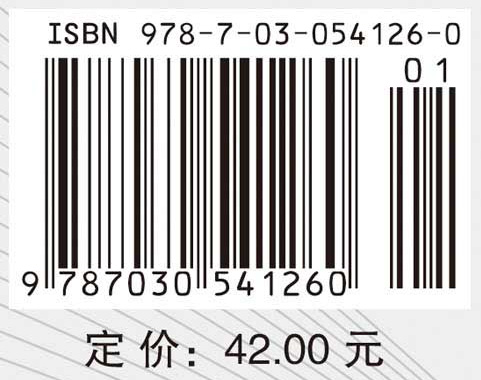 初等数论（第二版）胡典顺，徐汉文科学出版社 - 图2