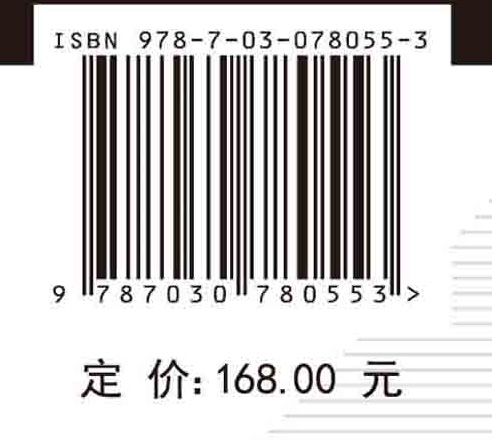 智慧国土空间规划方法探索与实践应用科学出版社 - 图0