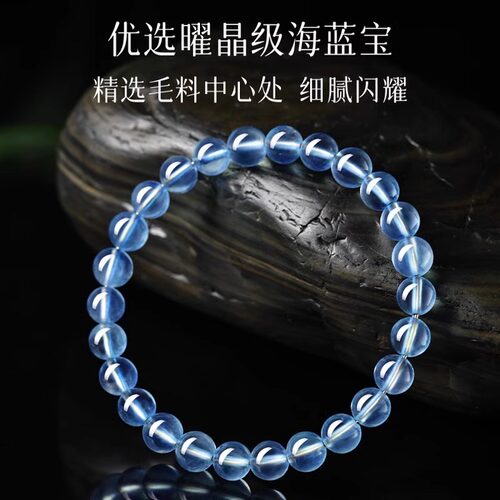 普陀山天然海蓝宝手串五行补水绿幽灵蓝色水晶手链蓝玉髓男士女生 - 图1