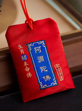 普陀山福袋太岁生肖御守护身符2025年本命年属蛇平安福符袋化男女