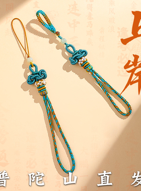 普陀山文昌结逢考必过幸运符手机链钥匙扣金榜题名挂件绳上岸好运