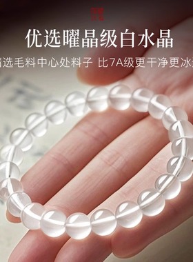 愿你好梦～普陀山正品天然白水晶海蓝宝手串手链本命年礼物送女友