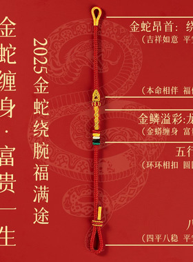 2026年本命年红绳马年红色手绳