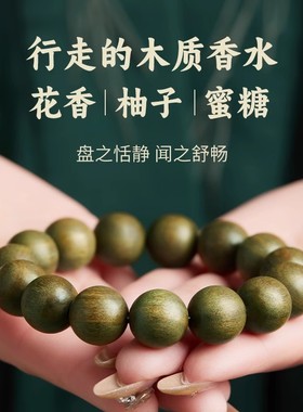 普陀山官方正品绿檀木玉沉香手串