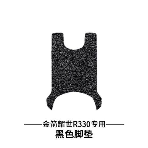 适用于金箭耀世R330脚垫电动车JJ1200DT-14防水垫脚踏板垫子配件 - 图1