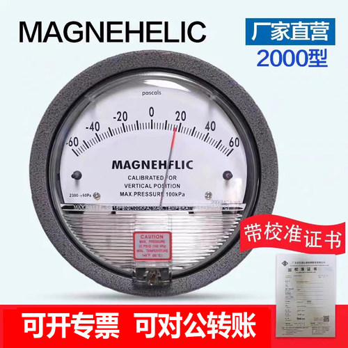 铝铸指针式精密微压差表正负压厂家直营压差计洁净室医院用负压表 - 图0