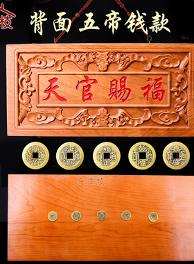 天官赐福挂件朱砂桃木