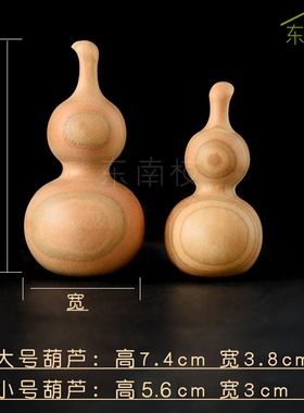 纯手工桃木原木葫芦随身把玩手捻