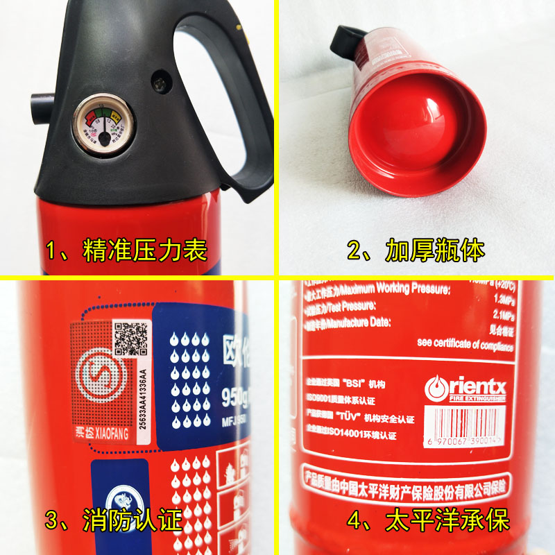 欧伦泰950摩托车便携私家用载灭火器2KG3公斤5kg消防器材MFZ/ABC4 - 图0