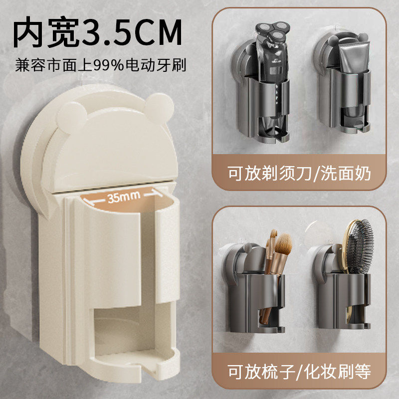电动牙刷置物架壁挂免打孔牙刷挂架收纳架卫生间架子牙具支架底座,淘宝优惠券,粉丝福利购,淘宝优惠卷