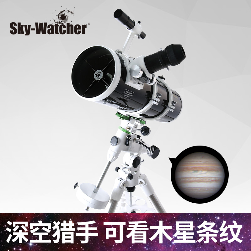 星達150750EQ3D信達小黑天文望遠鏡專業觀星深空望遠鏡 高清高倍