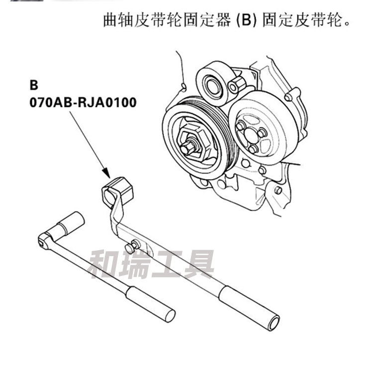 本田正时曲轴皮带轮盘束紧支挡扳手拆卸专用工具奥德赛 雅阁 思域