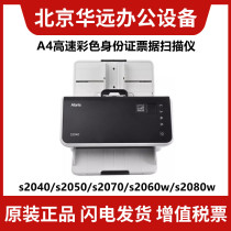 Coda 2040 2050 2050 2060w 2060w 2080w 1025 1035A4 Color high-speed double-sided scanner