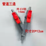 康卿 Рыбная резервуарная резервуара подводная насос Шант клапан