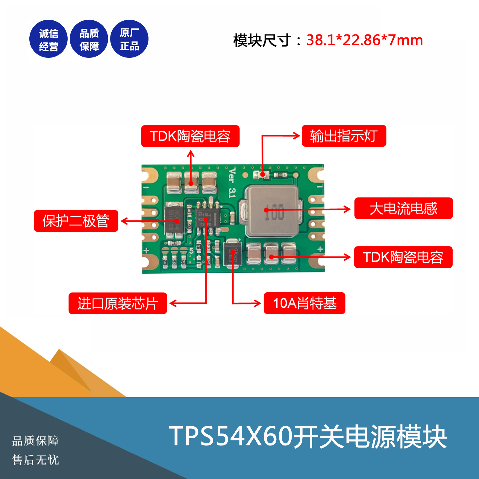 TPS54560模块 TPS54360模块高压DC-DC电源60V 5A大电流汽车电源-图0