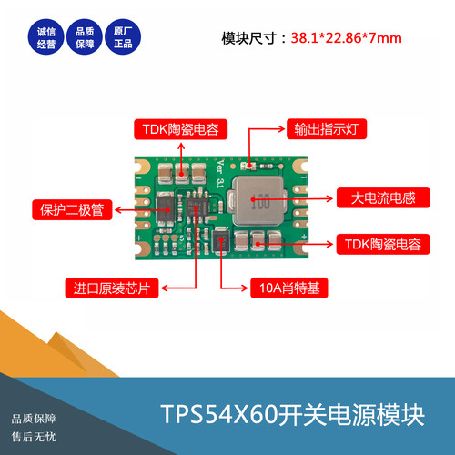 TPS54560模块 TPS54360模块高压DC-DC电源60V 5A大电流汽车电源-图2