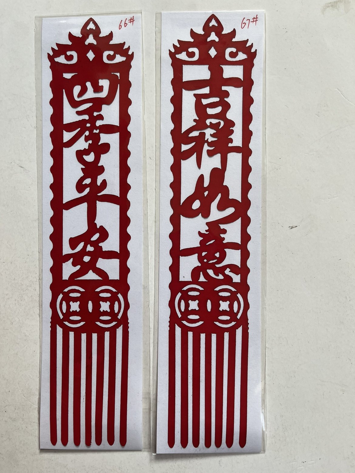 红色中国传统剪纸红纸民间艺术折纸贴纸装饰长条流梳竖条剪纸成品,淘宝优惠券,粉丝福利购,淘宝优惠卷