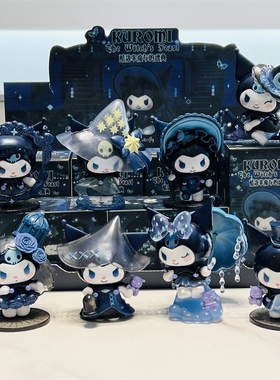 库洛米魔女的盛典系列盲盒潮玩手办卡通公仔摆件节日生日礼物