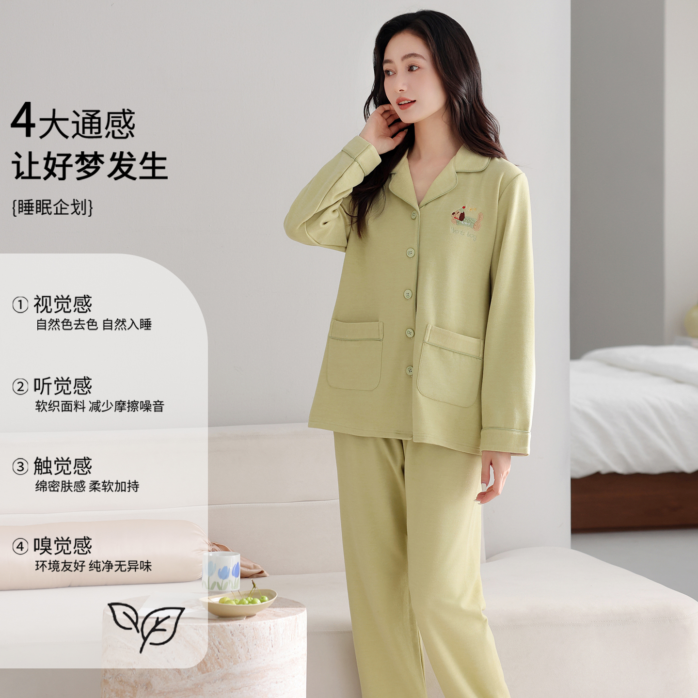 芬腾可安睡衣秋女款2025新款冬季薄绒加厚长袖大码绿家居服秋冬天 - 图0