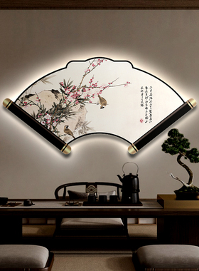 中式电视背景墙装饰画扇形发光画
