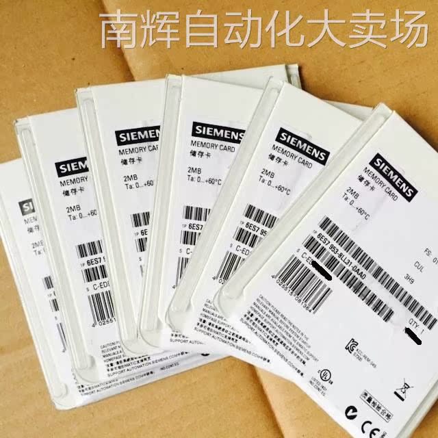 正品西门子S7-300MMC内存储卡2MB 6ES7953 6ES7 953-8LL31-0AA0 - 图0