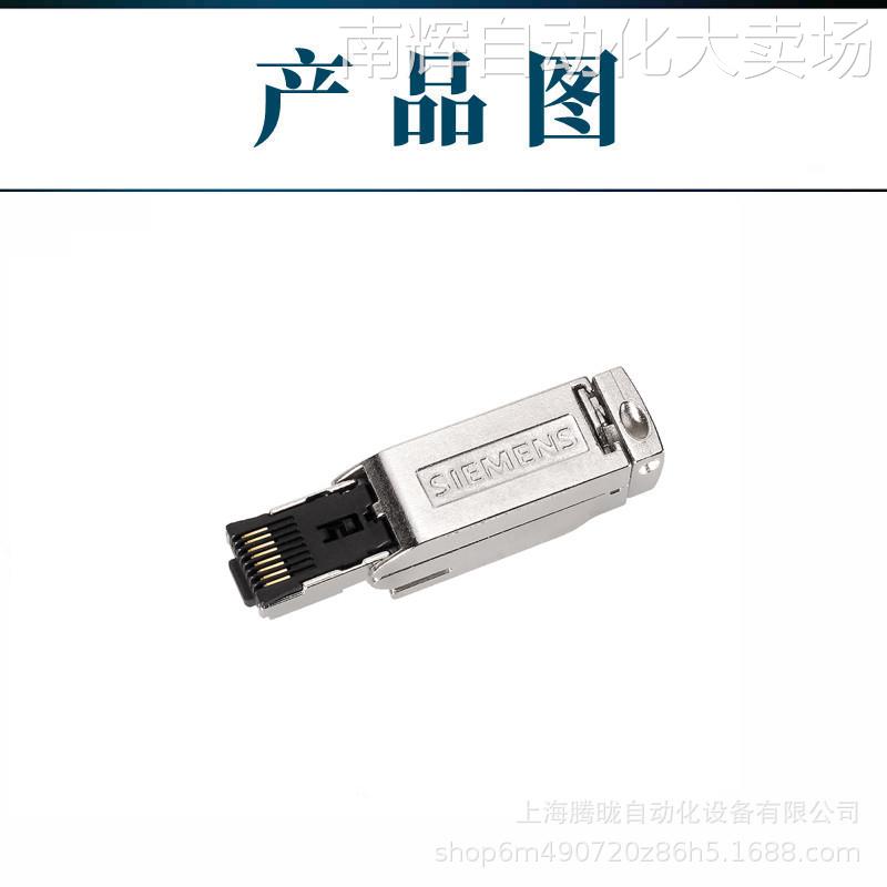 西门子6GK1901-1BB11-2AA0 工业以太网IE FC RJ45插头180° 4x2芯 - 图0