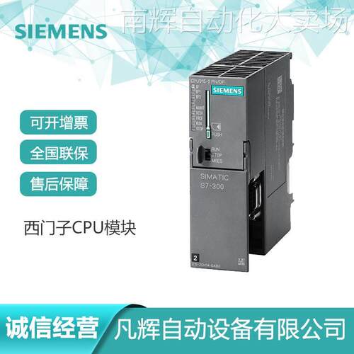 西门子全新触摸屏KTP700 PN 6AV2123-2GB03-0AX0 7寸彩色精简面板 - 图1