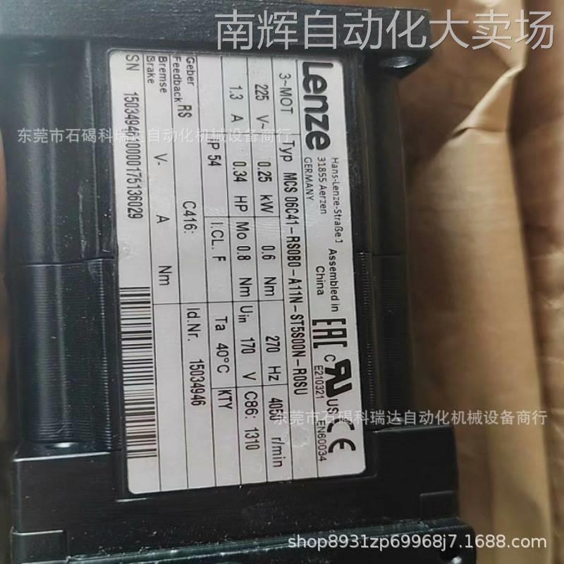 LENZE伦茨MCS06C41-RS0B0伺服电机全新原装正品实物图需议价销售 - 图1